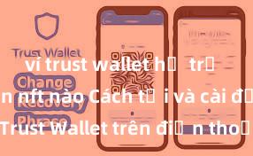 ví trust wallet hỗ trợ blockchain nft nào Cách tải và cài đặt Trust Wallet trên điện thoại tại Việt Nam