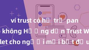 ví trust có hỗ trợ pancake swap không Hướng dẫn Trust Wallet cho người mới bắt đầu tại Việt Nam